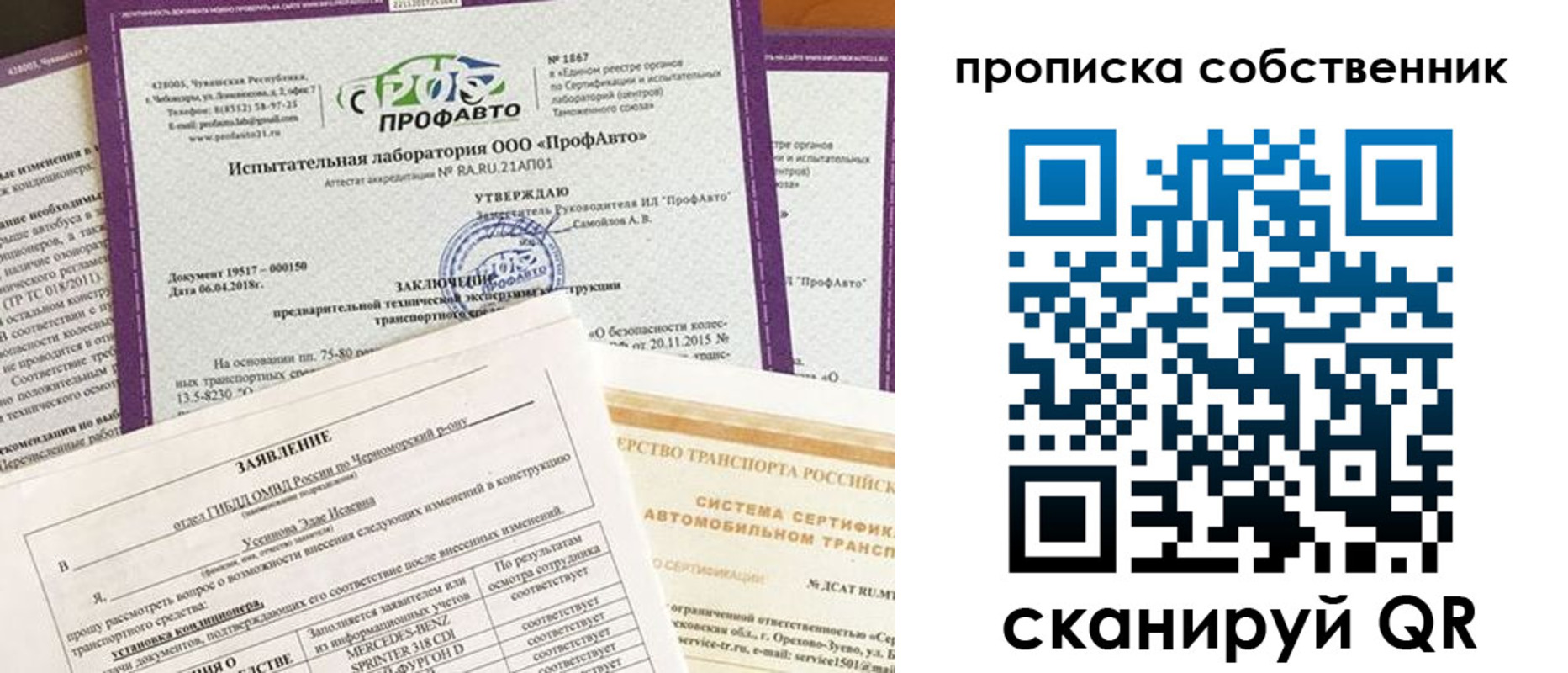 купить прописку в Железногорск-Илимском