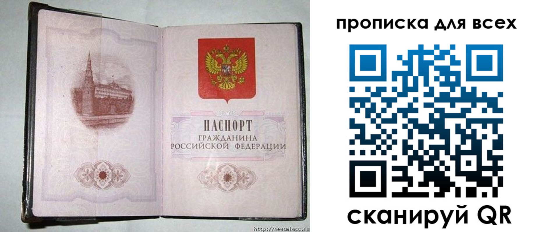 прописка для кредита в Железногорск-Илимском