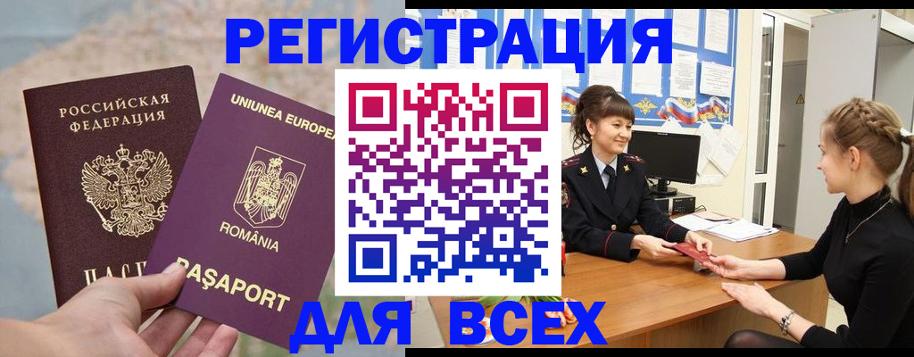 временная регистрация госуслуги в Железногорск-Илимском