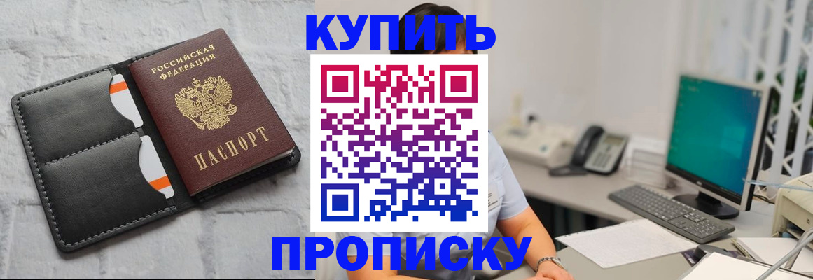 временная регистрация 2025 в Железногорск-Илимском