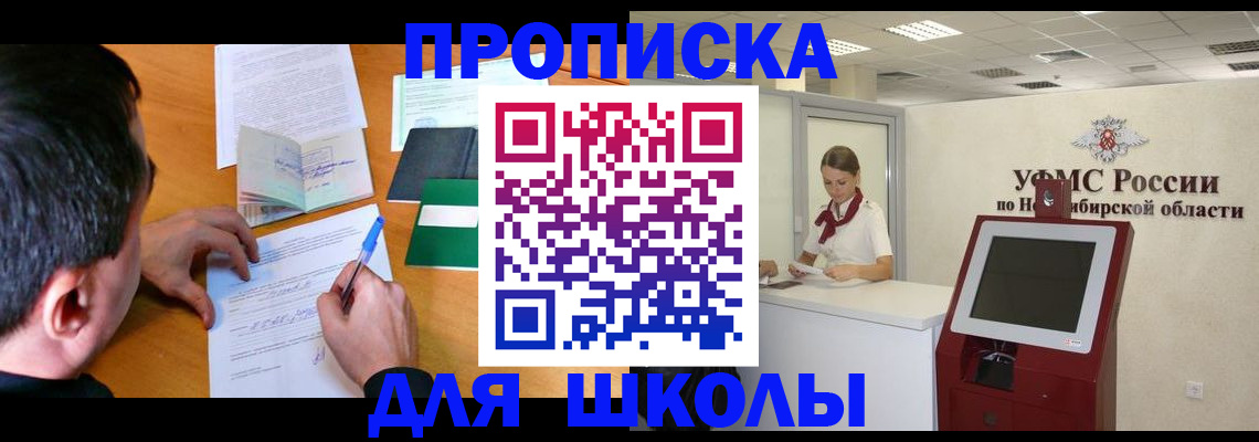 купить прописку в Железногорск-Илимском