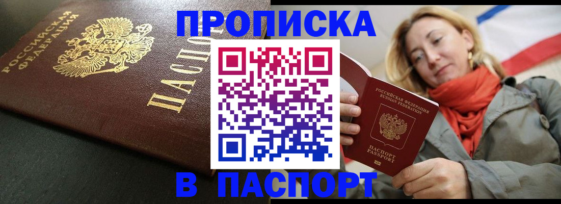 миграционный учет в Железногорск-Илимском